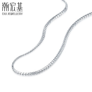 潮宏基 环环相扣 S925银项链女侧身链素链百搭 链长约40m+延长链