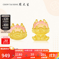 周大生 小奶龙转运珠(龙头版)约1g