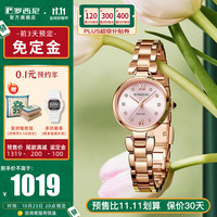 罗西尼（ROSSINI）手表女CHIC系列石英手表女士手表防水手表钢带镶钻腕表女 美人粉石英女表5230180G09B