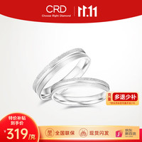 CRD克徕帝【4月】PT950铂金戒指白金戒指订婚结婚对戒 22号-4.70g