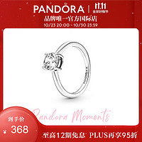 潘多拉（PANDORA）戒指925银闪耀单石戒指订520 190052C01-52 