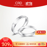 CRD克徕帝【闪发】PT950铂金戒指白金戒指订婚结婚对戒 10号-3.30g