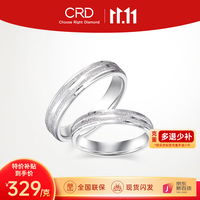 CRD克徕帝【6月】PT950实心铂金戒指结婚订婚白金戒指对戒 22号-6.05g