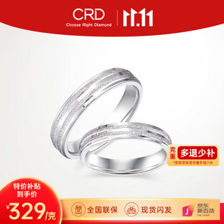 CRD克徕帝【6月】PT950实心铂金戒指结婚订婚白金戒指对戒 22号-6.05g