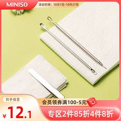 MINISO 名创优品 粉刺针高质多功能粉刺针套装