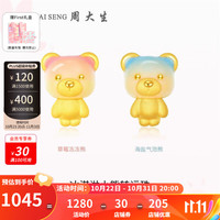 周大生 草莓冻冻小熊约1克+告白熊礼盒