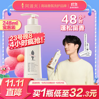 ADOLPH 阿道夫 精油专研系列净澈清爽洗发水 248ml