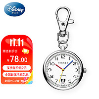 Disney 迪士尼 考试便携迷你简约小巧便携钥匙扣手表计时怀表