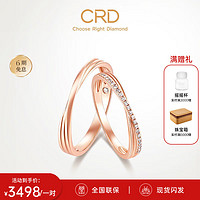 CRD克徕帝【闪发】玫瑰金色钻石对戒结婚订婚男女钻戒 一对