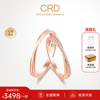 CRD克徕帝【闪发】玫瑰金色钻石对戒结婚订婚男女钻戒 一对