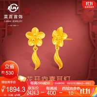 菜百首饰 黄金耳饰 足金女款花穗耳钉时尚百搭耳饰 计价 HJ 黄金耳饰 约3.63g