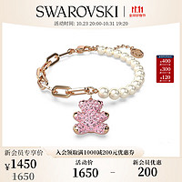 施华洛世奇 品牌直售 施华洛世奇TEDDY手链珍珠元素泰迪熊造型轻奢饰品 粉红色 5669169