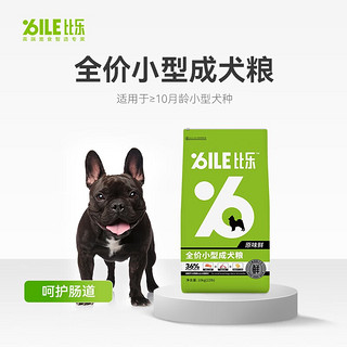 B.Toys 比乐 原味粮（Bile！）低敏无谷小型犬中大型犬狗主粮冻干成幼狗粮通用 鲜系列|小型犬|成犬粮20斤