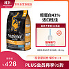 哈根纽翠斯 NUTRIENCE哈根纽翠斯猫粮冻干黑钻系列禽肉鸡肉增肥幼猫成猫粮11磅/5kg