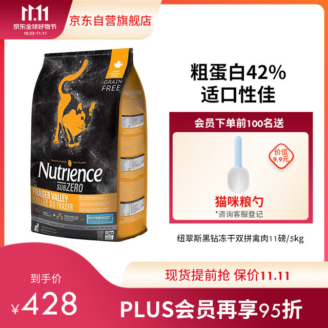 Hagen Nutrience 纽翠斯黑钻鸡肉猫粮11磅