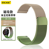 ESCASE 华为手表表带Watch3/4/4pro/GT2/GT3/Pro/荣耀Magic2米兰不锈钢腕带磁吸搭扣双色星光绿45/46mm