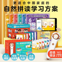点读笔AI阅读套装 Easy Phonics超简单自然拼读 128张拼读卡片 点读版趣味漫画卡片点读学习(幼儿英语启蒙学习儿童英文零基础入门)