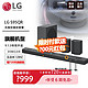 LG 乐金 回音壁S95QR Soundbar震撼环绕套装 9.1.5 全景声810W 4K/120Hz 中置天空声道杜比全景声 家庭影院 S95QR