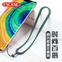 ESCASE 手机挂绳手腕绳短款硅胶相机钱包U盘钥匙证件挂饰mate60pro小米13三星s24硅胶软ES-XS2绿色