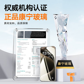 TORRAS 图拉斯 苹果15promax钢化膜iPhone 15 Pro Max手机膜 全屏覆盖超高清防指纹防摔保护贴膜