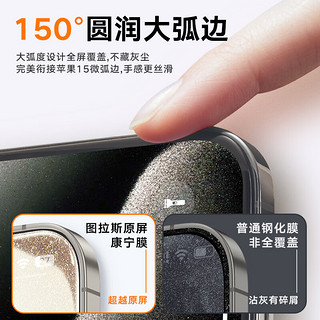 TORRAS 图拉斯 苹果15promax钢化膜iPhone 15 Pro Max手机膜 全屏覆盖超高清防指纹防摔保护贴膜