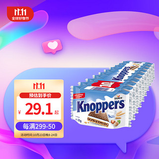 Knoppers 优立享 德国原装进口 Knoppers牛奶巧克力榛子威化饼干250g 诺帕斯休闲零食饼干