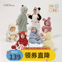 papa 爬爬 爬秋冬男女宝宝动物造型爬服抱抱绒连体衣婴儿保暖哈衣