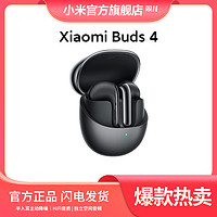 MI 小米 Xiaomi Xiaomi Buds 4 小米 蓝牙耳机 无线降噪舒适穿戴便携