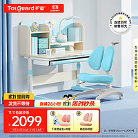 Totguard 护童 儿童学习桌中小学生写字书桌可调节升降课桌椅套装1.2m