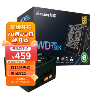 Huntkey 航嘉 WD650K金牌电源 模组版WD750K-750W（4个8P显卡接口） 金牌