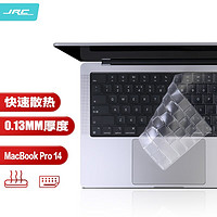 JRC 极川（JRC）苹果MacBook Pro14.2英寸M1/M2键盘膜笔记本电脑键盘保护膜2021/2023款 TPU超薄透明防尘罩A2442