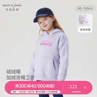 MARC&JANIE【加绒】马克珍妮男女童宽松撞色字母连帽卫衣儿童冬装上衣231550