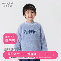 马克珍妮 MARC&JANIE马克珍妮春秋装男女童双面舒棉绒字母卫衣231287 半蓝 100cm