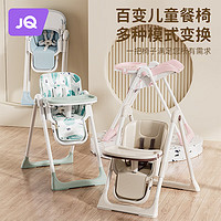 88VIP：Joyncleon 婧麒 宝宝餐椅