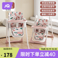 Joyncleon 婧麒 宝宝餐椅