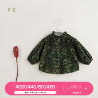 MARC&JANIE【马克珍妮 芦芙】春秋装2023 女童法式碎花纯棉灯芯绒衬衫231553 丛林绿 90cm