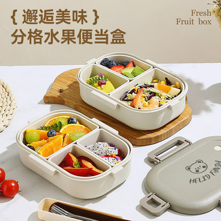 沃德百惠（WORTHBUY）水果便当盒食品级外出便携带饭餐盒可独立拆分野餐塑料密封保鲜盒 小熊款-奶油白
