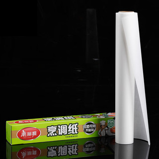 美丽雅（MARYYA）烹调纸烘焙烤肉纸烤箱空气炸锅吸油纸垫厨房烹调蛋糕饼干食品纸垫 烹调纸【30CM*8米*2卷】
