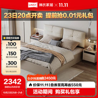林氏家居意式简约布艺床主卧高科技布双人床TV2A高箱床+床头柜+床垫,1.8M