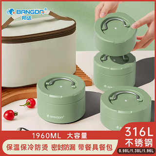 邦达（BANG DA） 保温饭盒316不锈钢日式可微波炉便当盒儿童多层食盒 绿色【一层】580ML