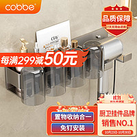 卡贝（cobbe）牙刷置物架吹风机架刷牙杯壁挂式免打孔卫生间漱口杯置物架牙刷架