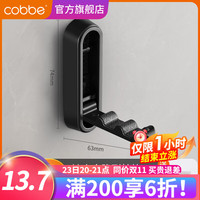 卡贝(cobbe)免打孔隐形挂钩浴室壁挂墙壁门后墙上玄关挂衣架衣服帽钩折叠挂钩 隐藏式衣钩一只装 (典雅黑)
