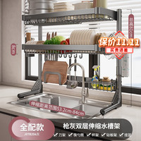 卡贝(cobbe)不锈钢厨房置物架水槽架台面碗盘收纳架水池洗碗架碗碟沥水架 【枪灰-全配款】-双层可收缩