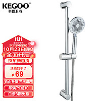 KEGOO 科固 花洒升降杆淋浴喷头软管三件套装 手持莲蓬头支架固定器底座K4022