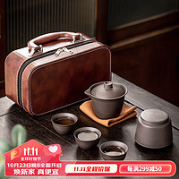 瓷牌茗茶具（cipaiming teaset）紫砂旅行茶具户外快客杯便携手提包单人泡茶盖碗套装 紫砂纯色一壶三杯茶罐茶巾棕包