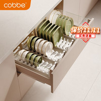 卡贝(cobbe)厨房置物架碗架碟架抽屉柜内置铝合金橱柜拉篮收纳架沥水分隔盘子 插碗架*2+插碟架*2-深度41