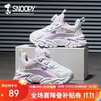 SNOOPY 史努比 童鞋儿童运动鞋男女童轻便舒适休闲跑鞋潮 2884白紫粉27