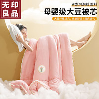 无印良品大豆纤维被子被芯保暖加厚单人宿舍四季被褥150*200cm秋冬被约4斤