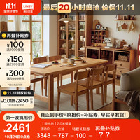 林氏家居大板实木餐桌椅原木色家具长方形饭桌子客厅家用林氏木业CO1R 【原木色】2.0m餐桌