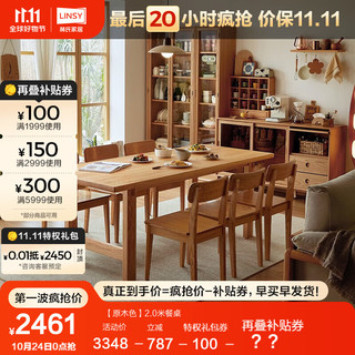 林氏家居大板实木餐桌椅原木色家具长方形饭桌子客厅家用林氏木业CO1R 【原木色】2.0m餐桌